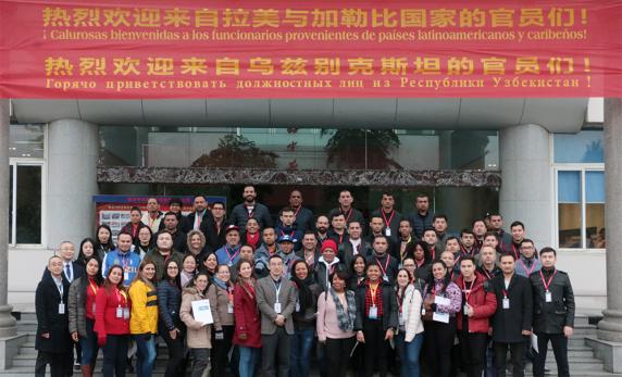 “2019年拉美和加勒比国家标准化合作研修班”与“2019年乌兹别克斯坦标准化与认证合作研修班”参观访问星空体育